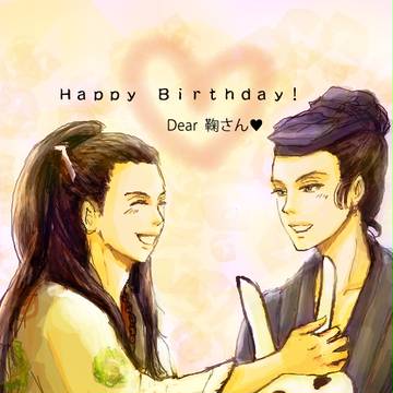 お誕生日おめでとうございます♪