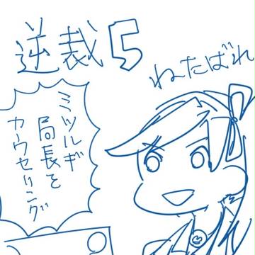 逆転裁判5 【性別の逆転】