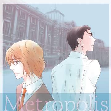 2013年夏コミ新刊「Metropolis」