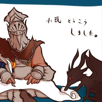 【DKS交流】とある日の太陽の祭壇