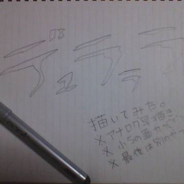 デュラララ!!描いてみた[ぼっちver]