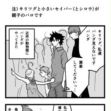 王の器6のお礼とお詫び ※パロ注意