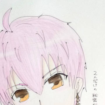 秘密