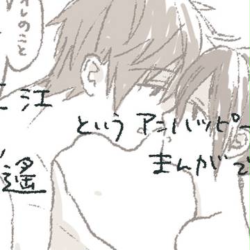 すき?