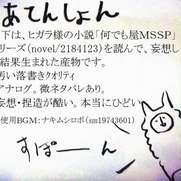 【むすすぴ】汚い落書きまとめ【捏造】