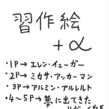 習作絵と何か