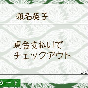 【ぴくこう3】もうちょい泊まりたかったなー