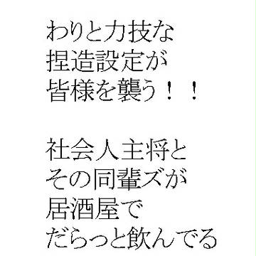 【バストショット漫画】俺の彼女を紹介します。【虹灰♀】