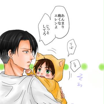 rkgkちまエレンとへいちょ