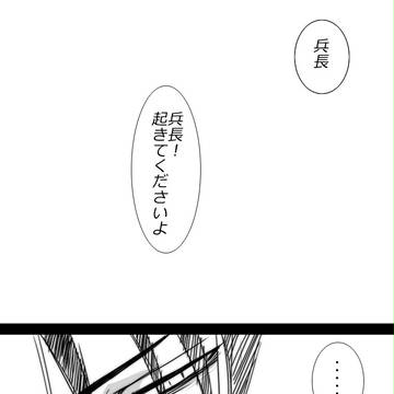 【腐向け】エルリヴァエレ