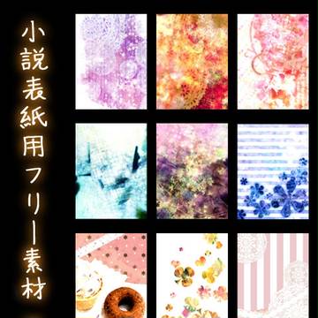 表紙用フリー素材/72枚/480×640