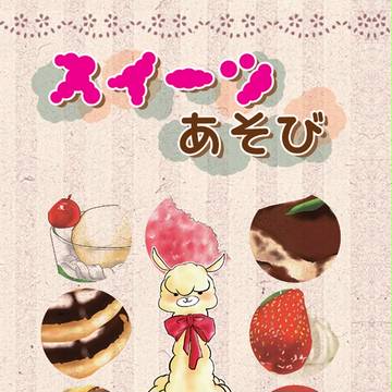 夏コミ新刊