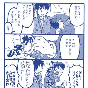 代表へ向かう車内のやつ