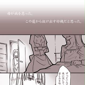【PURO】旅立ち【自キャラ】