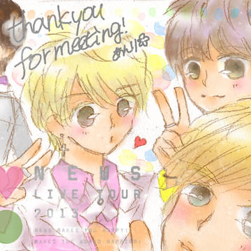 満天の星空みたいだぁ〜♡