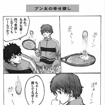 幸せのクローバー争奪戦