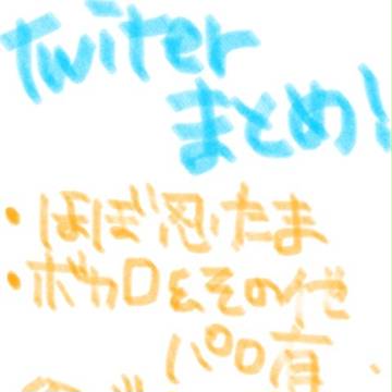 Twitterログ ほぼrkrn【パロ、トレス有】