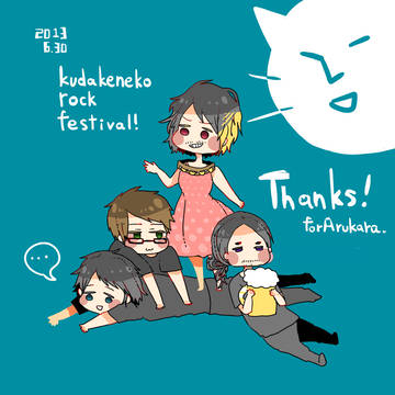 ネコフェス