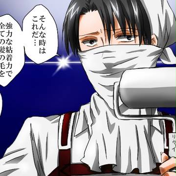 「おい…ソファに髪の毛が落ちているぞ…」