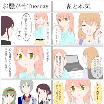 【ゆり女】マイペースな日常【交流】