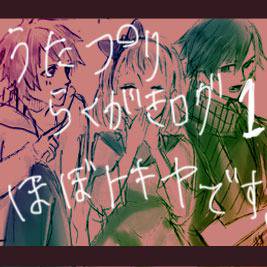 うたプリ落書きログ１
