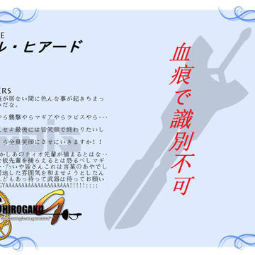【しろかみ学園G】 アル・ヒアード