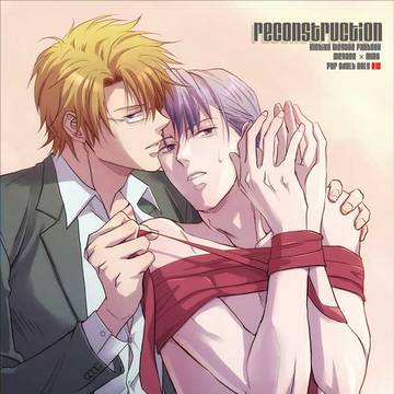 【鬼畜眼鏡】8/12メガミド新刊サンプル・小説＋漫画【R18腐】