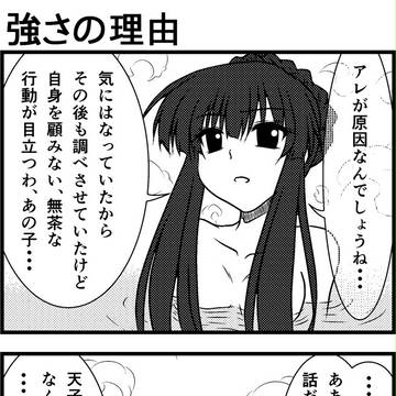 ロマンシング東方２　その１６７