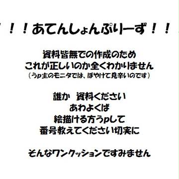 数秒の登場だったアレを再現したかった。