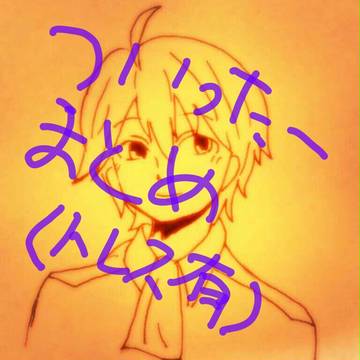 Twitterまとめ(^q^)
