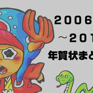 New Year's card