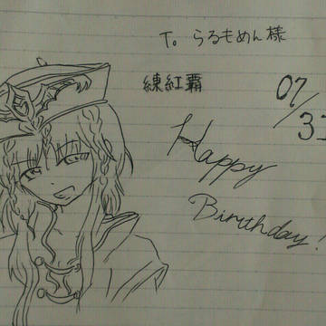 Happy Birthday!