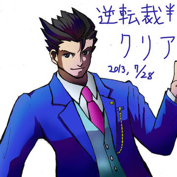 逆転裁判5クリア