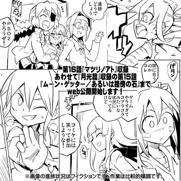 C84新刊情報