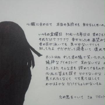 「アイヲウタエ」替え歌3
