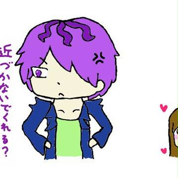 アタシのイヴに、