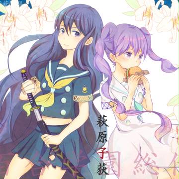 【戯言図鑑2013】萩原子荻