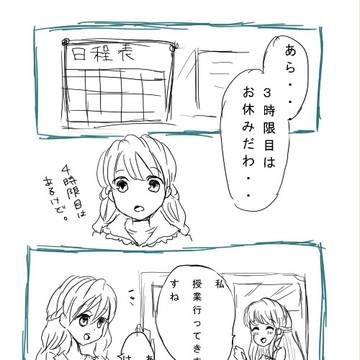 【なつれい】休憩【交流】