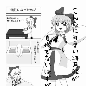 冴月麟合同誌サンプル