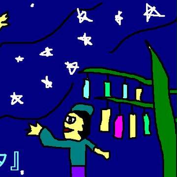 １３年７月『七夕』
