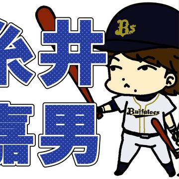 応援ボードまとめ
