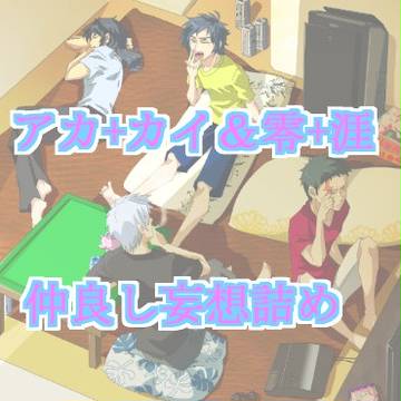 徹夜麻雀明け