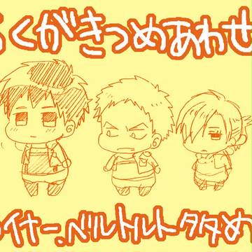 らくがきつめあわせ