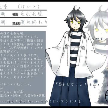 【妖絵師乙】毛糸【里妖怪】