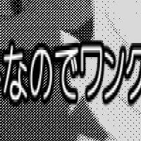 【男女】すっ転びました【腐】