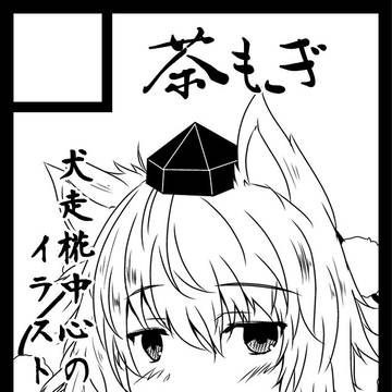 C84参加