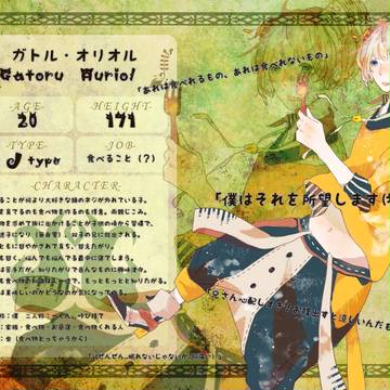【KMB】 ガトル・オリオル【子時代】