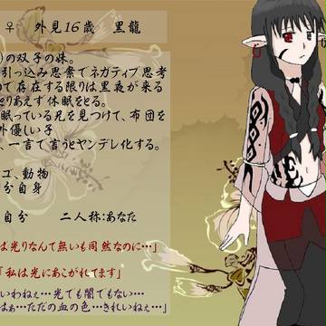 黒龍のコクハ