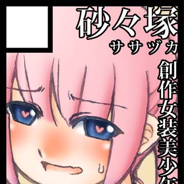 C84登録用