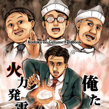 コミケ84新刊①表紙